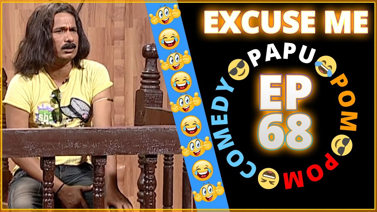 Episode 68 - 😂Excuse Me😎 || Papu Pom Pom - Jaha Kahibi Sata Kahibi || ODIA