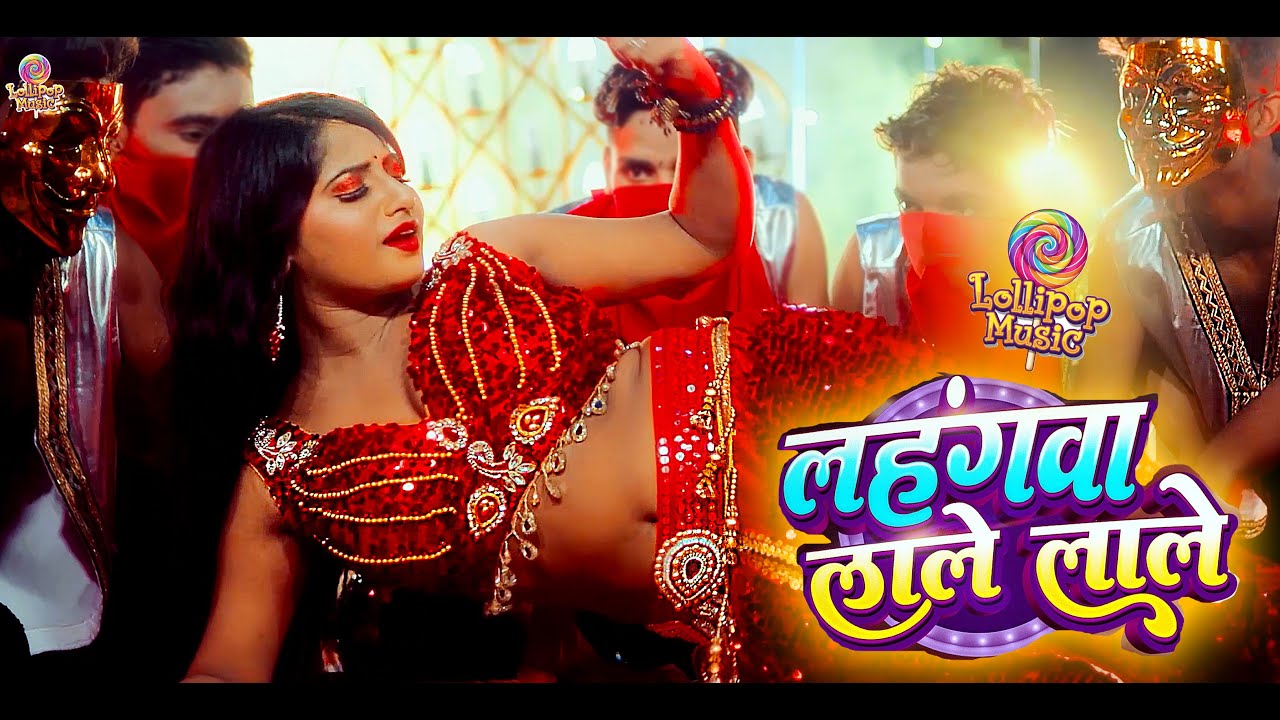#video | Lahangwa Lale Lale | #Satya Majnu | लहंगवा लाले लाले #Punita Priya | Bhojpuri New Song 2026