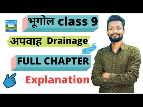 class 9 geography chapter 3 अपवाह in hindi full explation in hindi