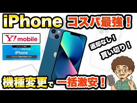 iPhone6早い者勝ち iPhone 6 Vs iPhone X in 2023 - Speed Test iOS 12 Vs