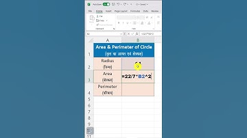 Area & Perimeter of Circle #mexcel #microsoftexcel #shortfeed #shortfeeds