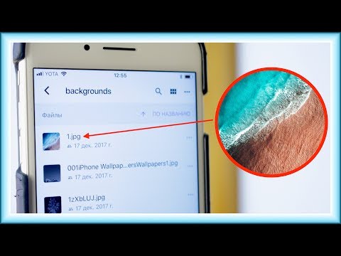 Это ЛУЧШИЕ ОБОИ для iPhone, iPad и Android, о которых МОЖНО МЕЧТАТЬ!!