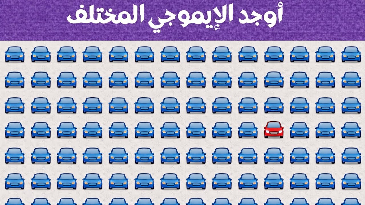 اوجد الشكل المختلف في 20 ثانيه فقط !!! اليك 25 مستوى صعب جدًا 🧐