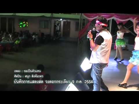 ขอเป็นตัวแทน
