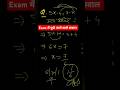 #mathstricks #maths #math #mathpuzzle #shorts #shortsfeed