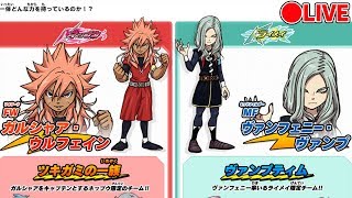 🔴ネップウ買ったのに録画データ壊れて精神崩壊した男のLIVE【イナズマ