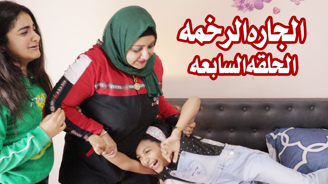 تم رفع الحلقه مره اخري لعلاج مشكله الصوت