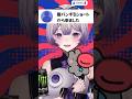 初見視聴者「腹パンから来ました」 #shorts #punch #生配信切り抜き
