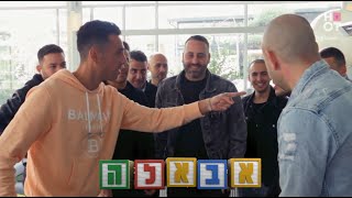 אבאל'ה 👨 | זהבי עולה על מגרש הכדורגל שולחן (הצצה לפרק 4)