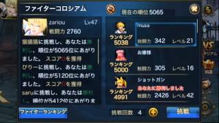 スペースファイター - 今日のランキング上げ20130905