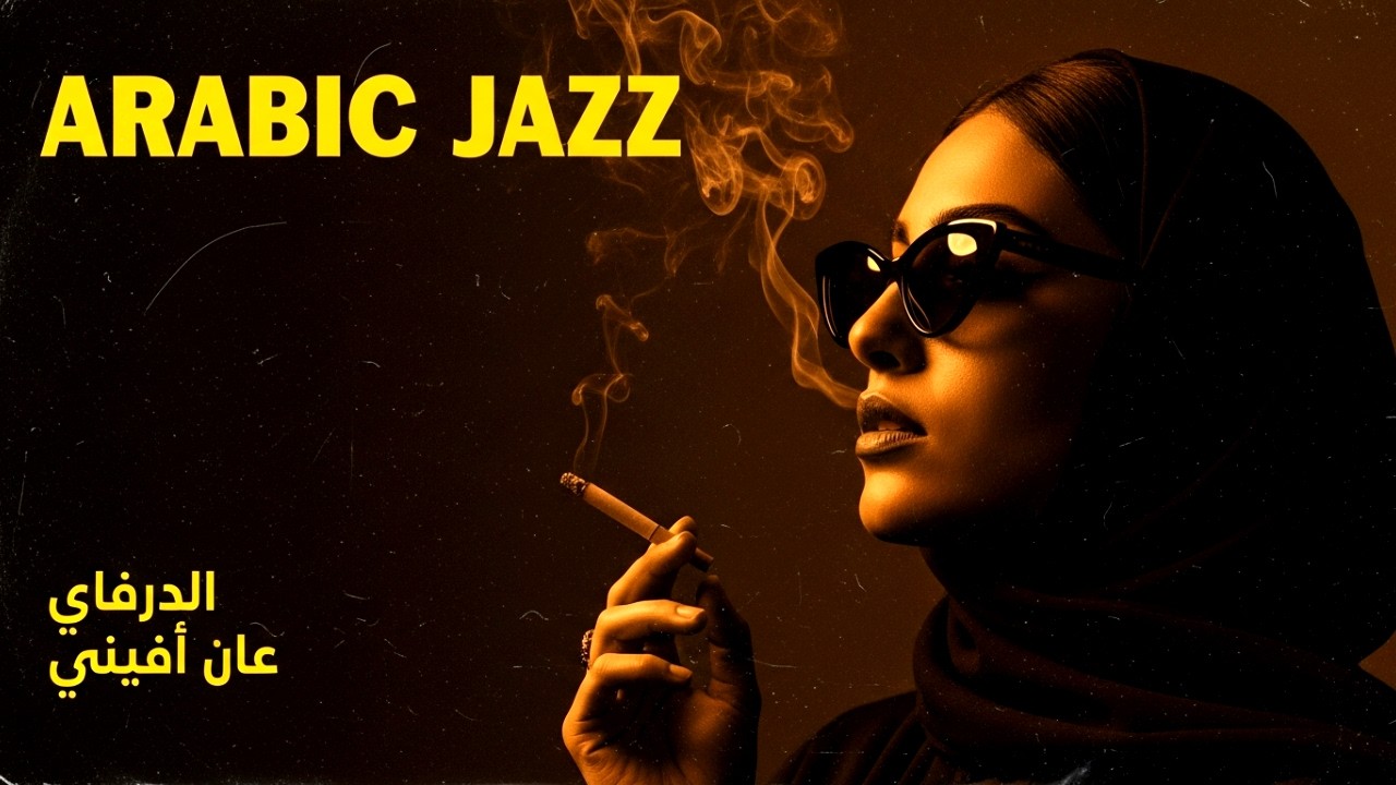 Arabian Nights Jazz 🌙 | The Magic of Western & Arabic Fusion | الجاز العربي