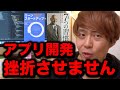 挫折せず最高のFlutterアプリを開発するための4つのポイント(プログラミング, 未経験からエンジニア)