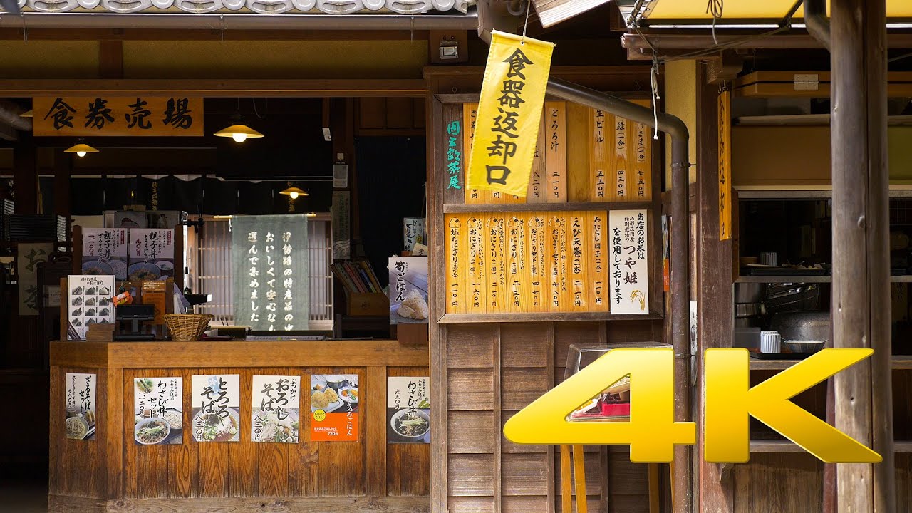 Mie Oharai Machi And Okage Yokocho おはらい町 おかげ横丁 By Gonzague Gay Bouchery Linkedin