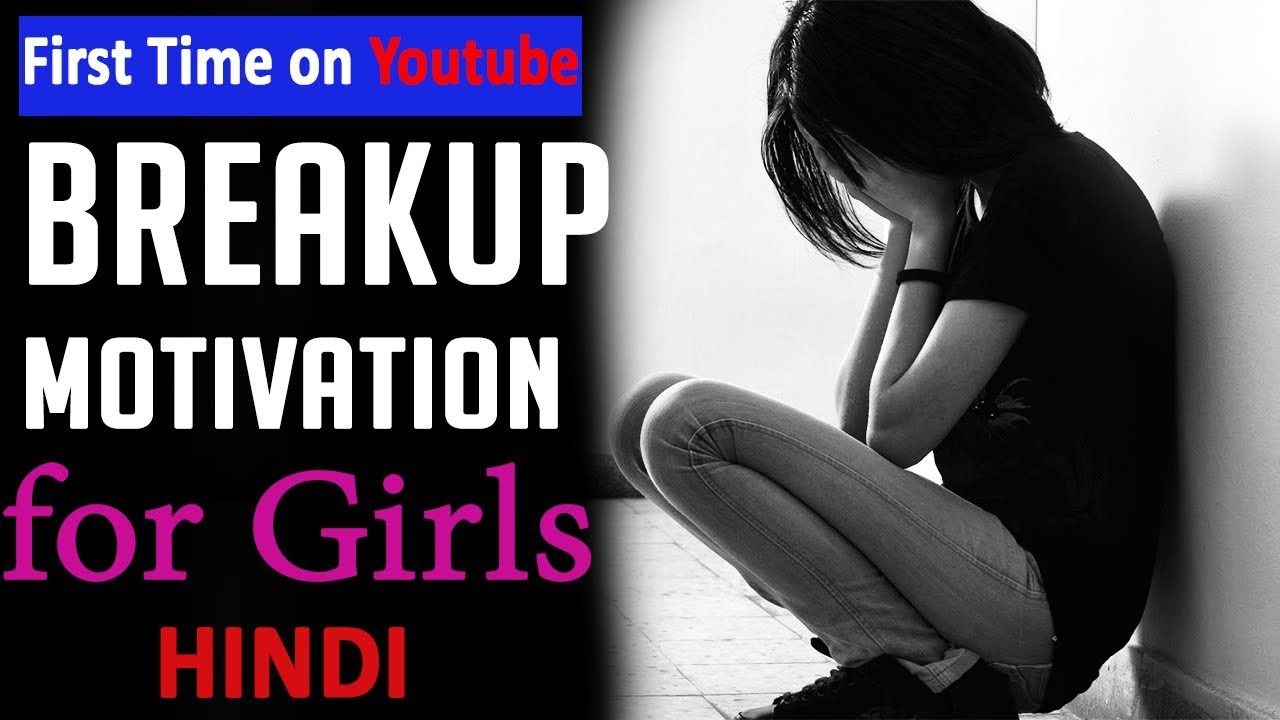 Girls Breakup Motivation in Hindi || First Time On Youtube || Ritik Shukla