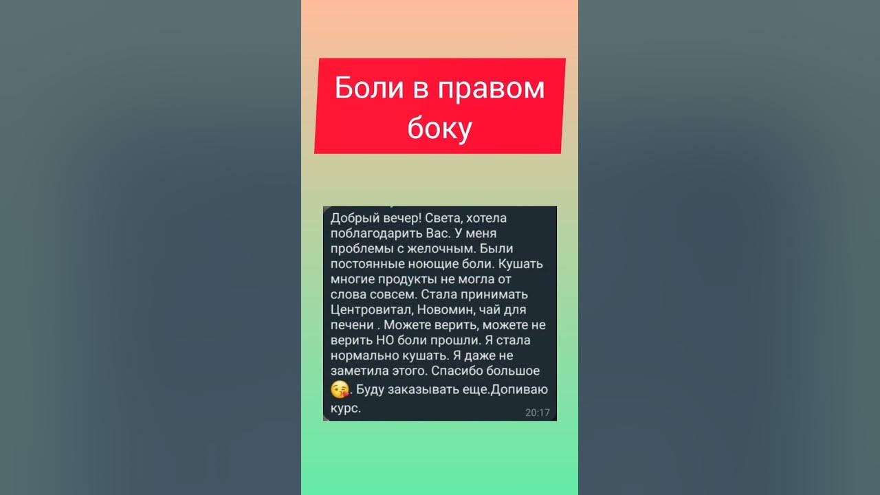боль правый бок, боль в правом боку, болит справа, гепатоз, цирроз ...