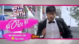 Watch latest run raja telugu movie on gemini tv, don't miss the
blockbuster of year 2014.