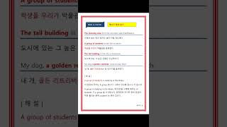 &quot;의미 단위&quot; 듣고, 읽기 - no 3