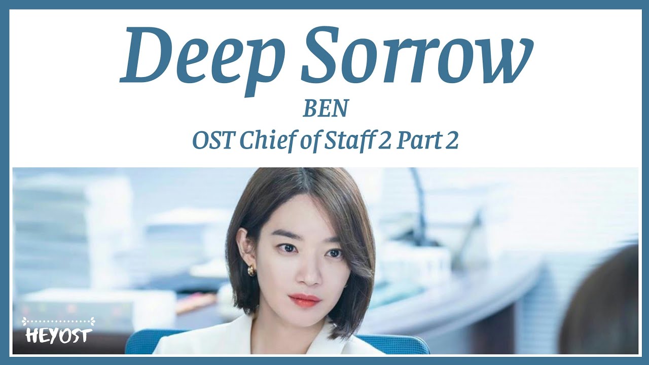BEN (벤) - Deep Sorrow (한숨만) OST Chief of Staff 2 Part 2 | Lyrics
