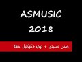 مسائو يالله نسمع وديع الشيخ ملك الاحساس مع اغنية صارت صفر نفسيتي وتهديد والله تحديد ودالالي mp3