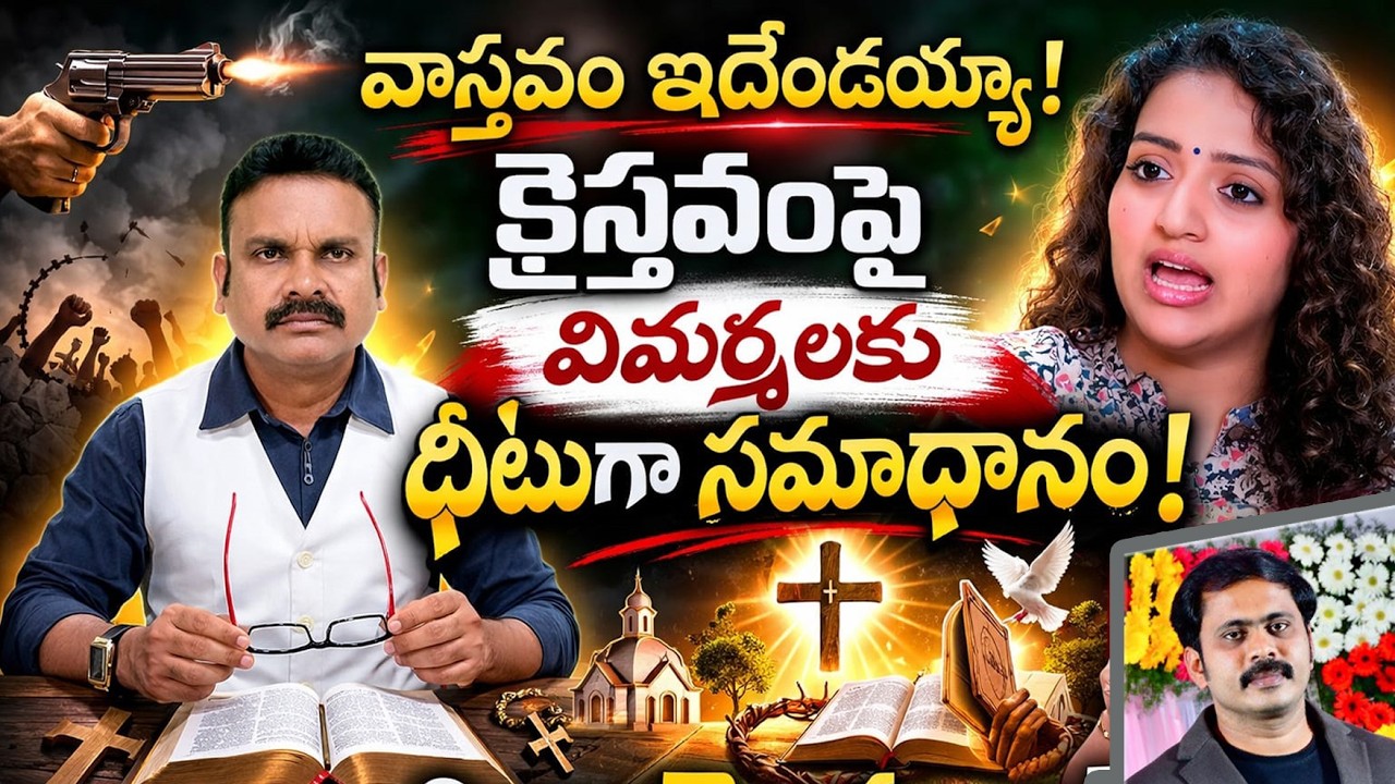 మార్కెట్ లోకి కొత్తగా వచ్చిన మరో లేడి మతోన్మా*ది||మ*లం తిన్న మహా భక్తురాలు||VKR|OBCC|WISE TV|JBM