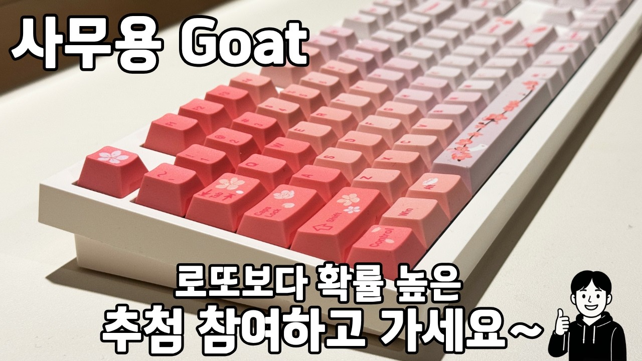 업무 할 때 쓰기 좋은 사무용 키보드 추천, 추첨 찍먹하고 가세요~ [Epomaker QK108]