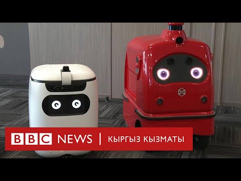 Video: Согуш роботтору