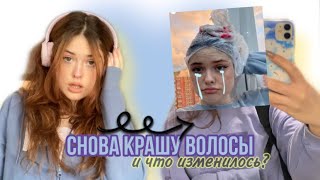 крашусь в самом ужасном салоне москвы *треш салон*