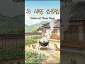 🎵LeLe Melody 《그 시절 웃음꽃 (Smiles of Those Days)》🎧(Original Song)