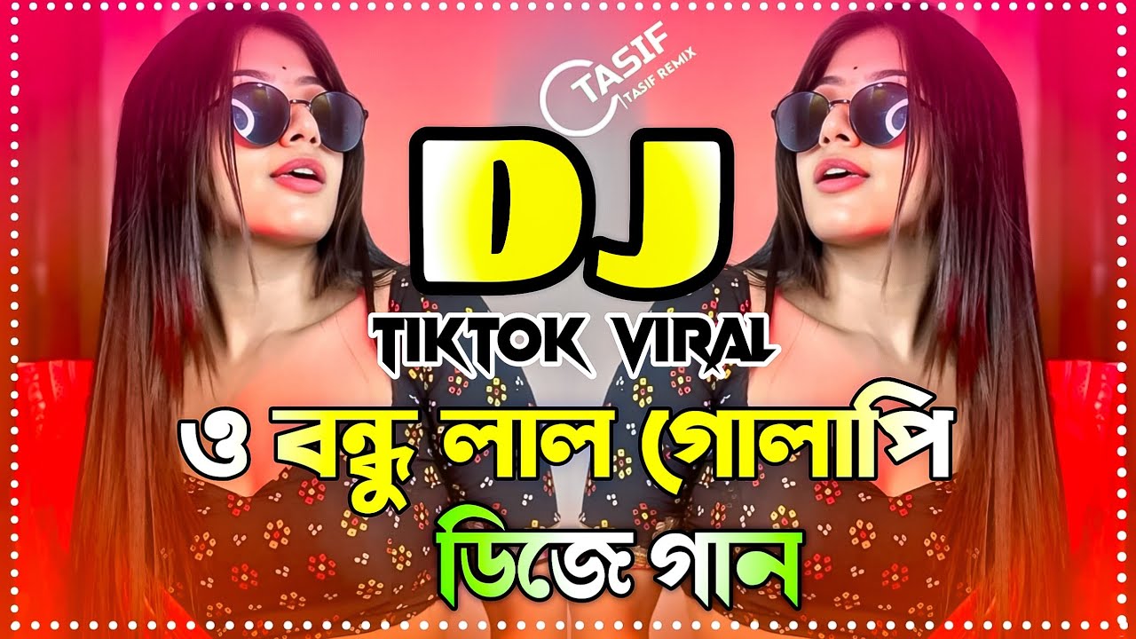 O Bondhu Lal Golapi Dj Song | ও বন্ধু লাল গোলাপি ডিজে গান | Bangla DJ Remix 2026