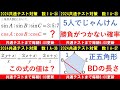 共通テスト 数学 対策　数ⅠA　総集編[Ⅴ]㉞～㊲　復習用に使ってください