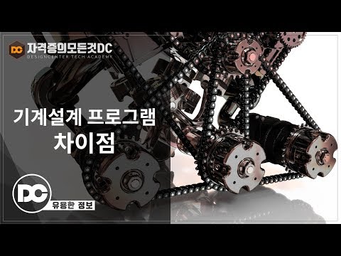 [일반기계기사] 인벤터/솔리드웍스/카티아/Nx UG 차이점이 뭔가요? (유용한 정보)