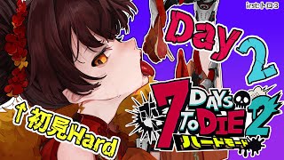【 #ホロ7DTDハード 】DAY2 はじめての襲撃、もう一人だけの体じゃない…！【ホロライブ/ ロボ子さん】