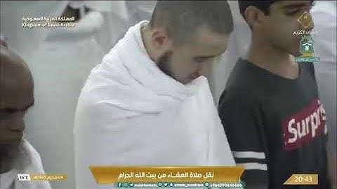 'خواتيم سورة الواقعة ٧٥-٩٦‏۞خواتيم سورة الحاقة ٣٨-٥٢' الشيخ #عبدالرحمن_السديس صلاة العشاء ٤-١-١٤٤٥هـ