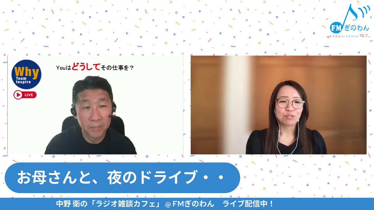 Youはどうしてどの仕事を？！ 〜　戸澤 美幸さん 〜