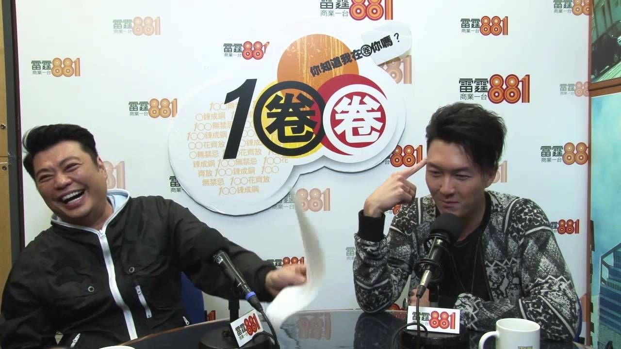 王浩信為女女決定做樓奴 - YouTube