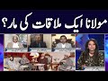 Face to Face with Ayesha Bakhsh | GNN | 01 Jan 2021