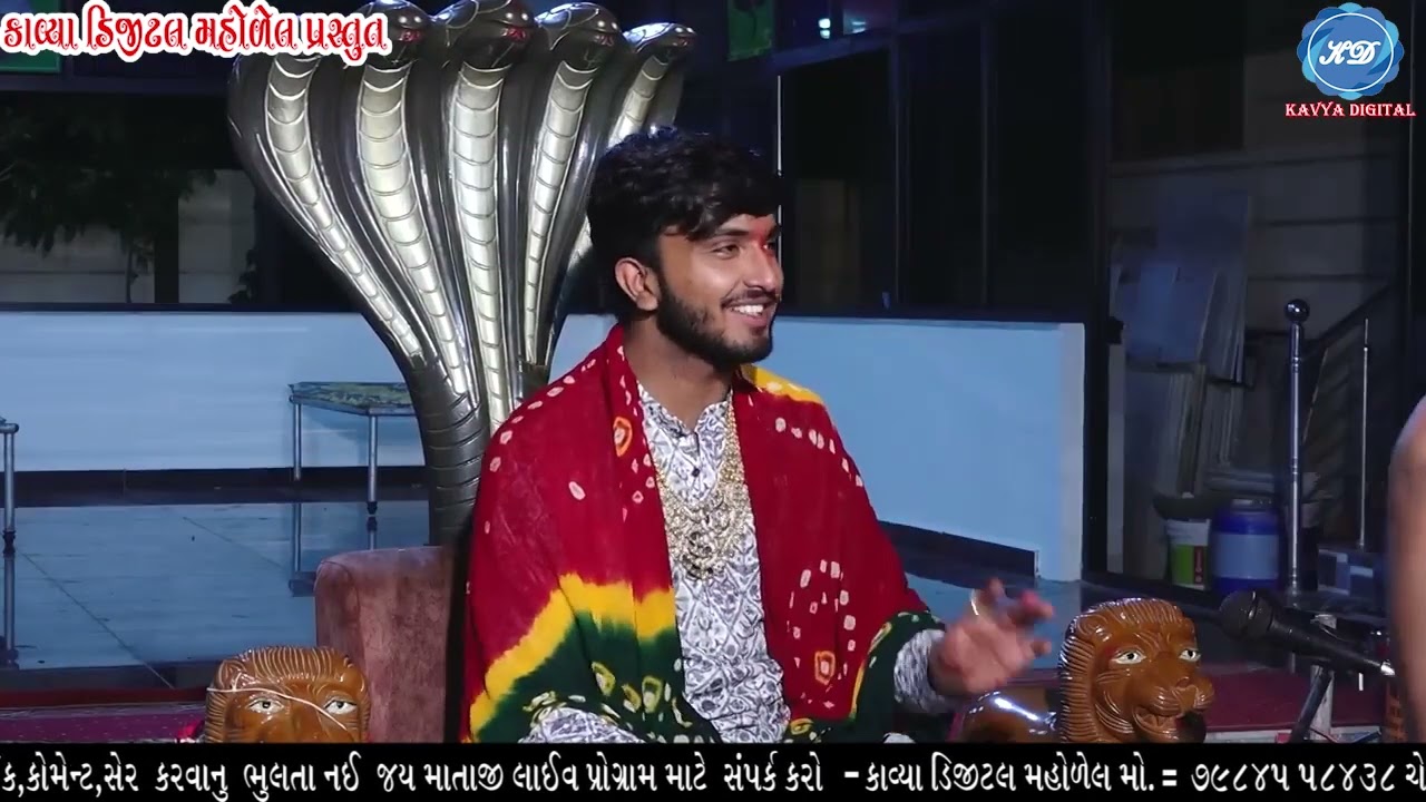 જીગર ભુવાનિ ચેહર||ચેહરમાં ધુણ જીગર ભુવાજી||લાઈવ રમેલ2023||Sanjay adisnanuparu|| Kavyadigitalmoholel