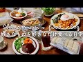 ENG)我慢するのやめました。|コンビニ飯爆食🌭、もち食感ロール、プチシュー、キムチ炒飯、ビビンバ、ハンバーグ、そぼろルーロー飯、ポテトチップス、ピスタチオパン、たくあん作り|自炊記録|vlog