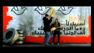 Hossam Habib  --  Asibak La ( Arabic Video Clip ) Resimi