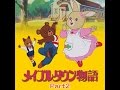 メイプルタウン物語 を オカリナで吹いてみた