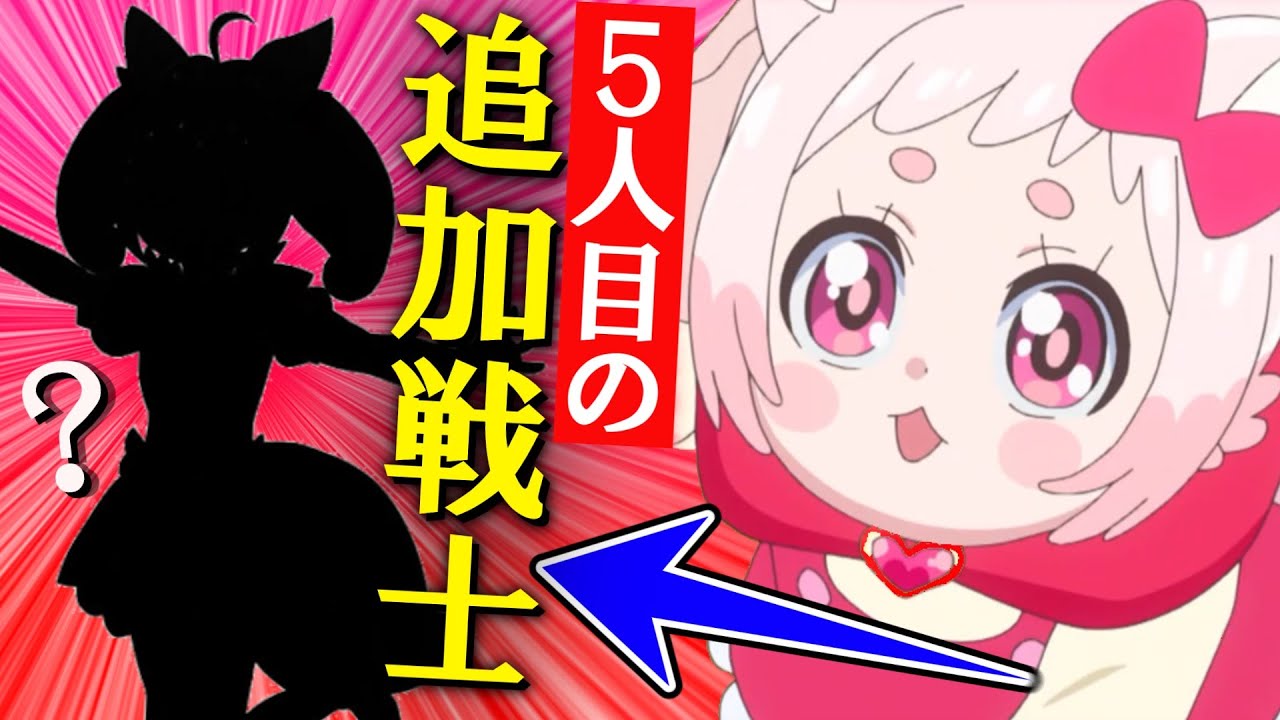 デパプリ 5人目の追加戦士はコメコメ 考察 Youtube