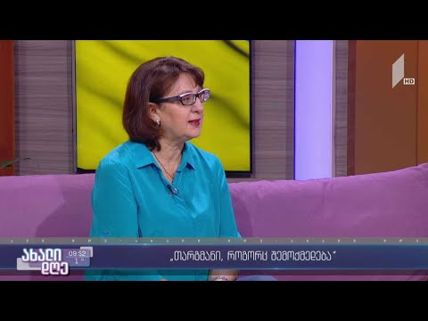 მთარგმნელი მაია ფანჯიკიძე გიორგი კეკელიძის ლიტერატურულ რუბრიკაში