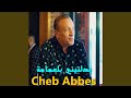 بدلتيني بلعمامة   