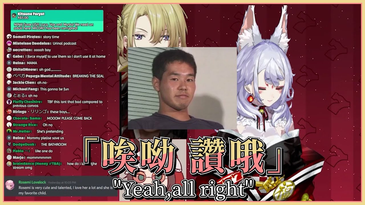 【雙語字幕】 三個大男人在Nina不在時聊的話題 【彩虹社EN | Nina Kosaka】