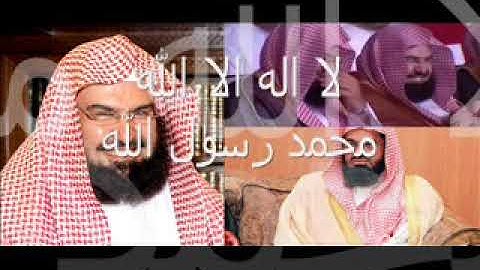 surah Al Hidjre cheikh sudais shuraim سورة الحجر الشيخ السديس الشريم