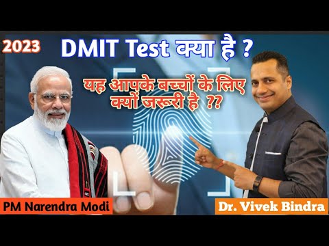 What is Dmit