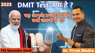 What is Dmit Test in Hindi |Why it's Important for You |Truth Behind DMIT |  @BrainMasterWorld screenshot 4