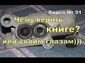 Клапан холостого хода КХХ, какое напряжение подаётся, проверяю, сравниваю!