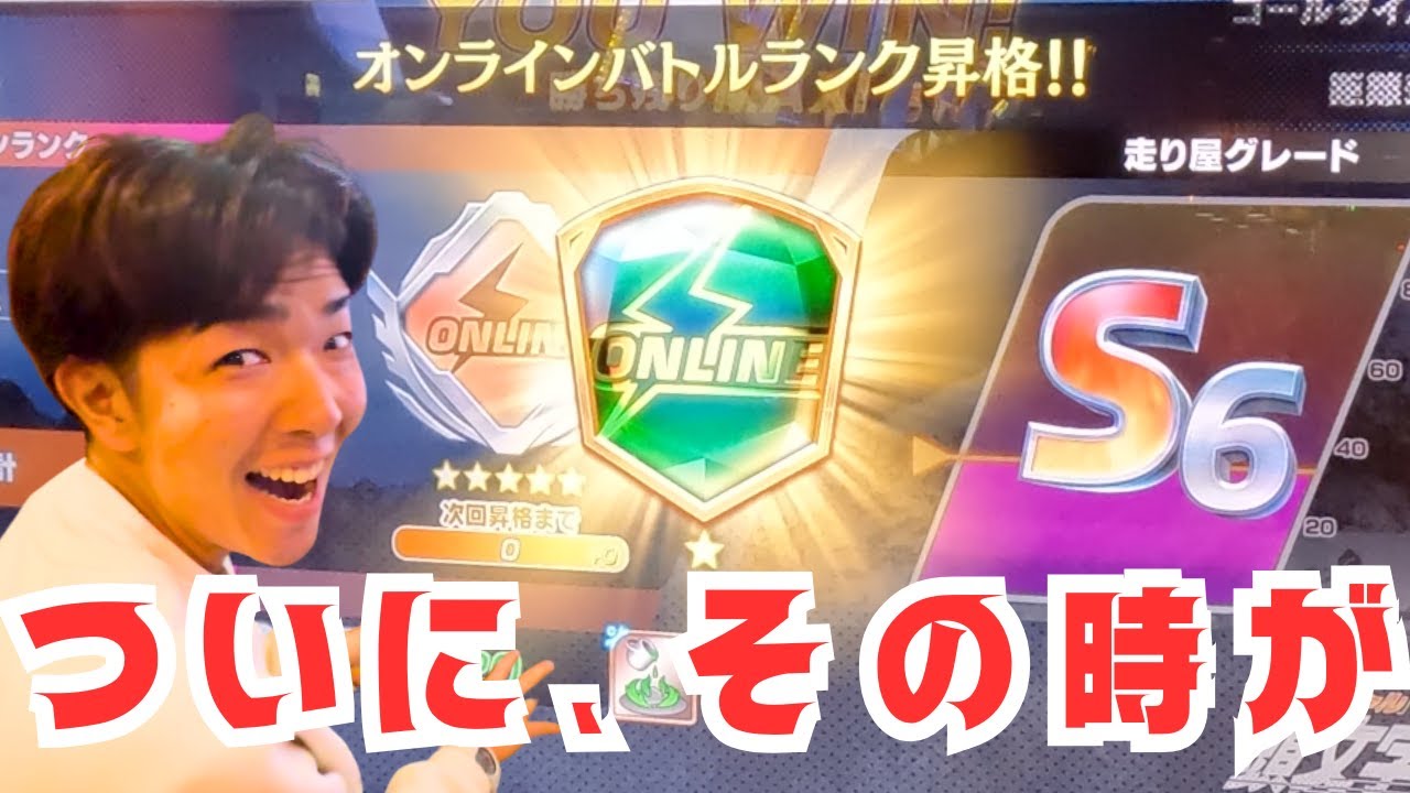 【頭文字D the arcade】あと２連勝でバトルランクがエメラルドに‼︎無事昇格できたのか⁉︎プレッシャーの中で身を削るマジ走り‼︎