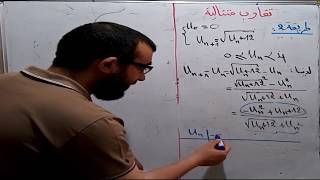 الطرق الأساسية لدراسة تقارب متتالية عددية 3 ثانوي